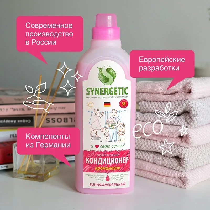 Кондиционер-ополаскиватель для белья SYNERGETIC Аромамагия, гипоаллергенный концентрат 1 л